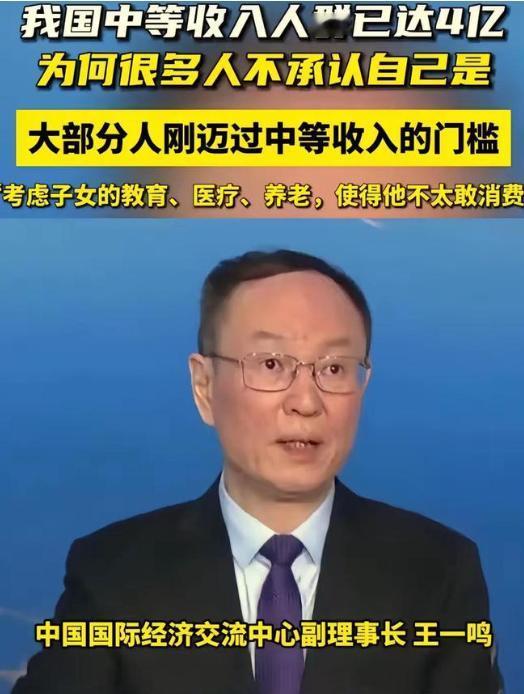 专家说月收入3000已经属于中等收入，对此，白岩松反问专家：如果月入3000 就