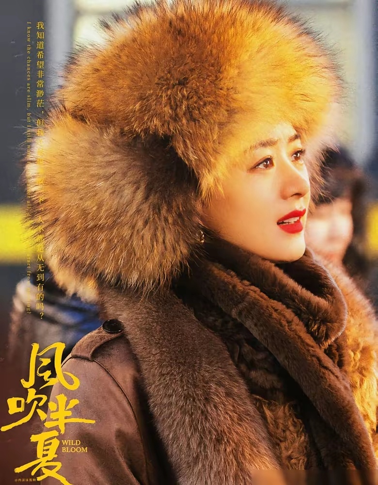 过去一部戏片酬近2亿，现在2500万封顶，降了快九成。朱珠拍《蜜语纪》，拿的是底