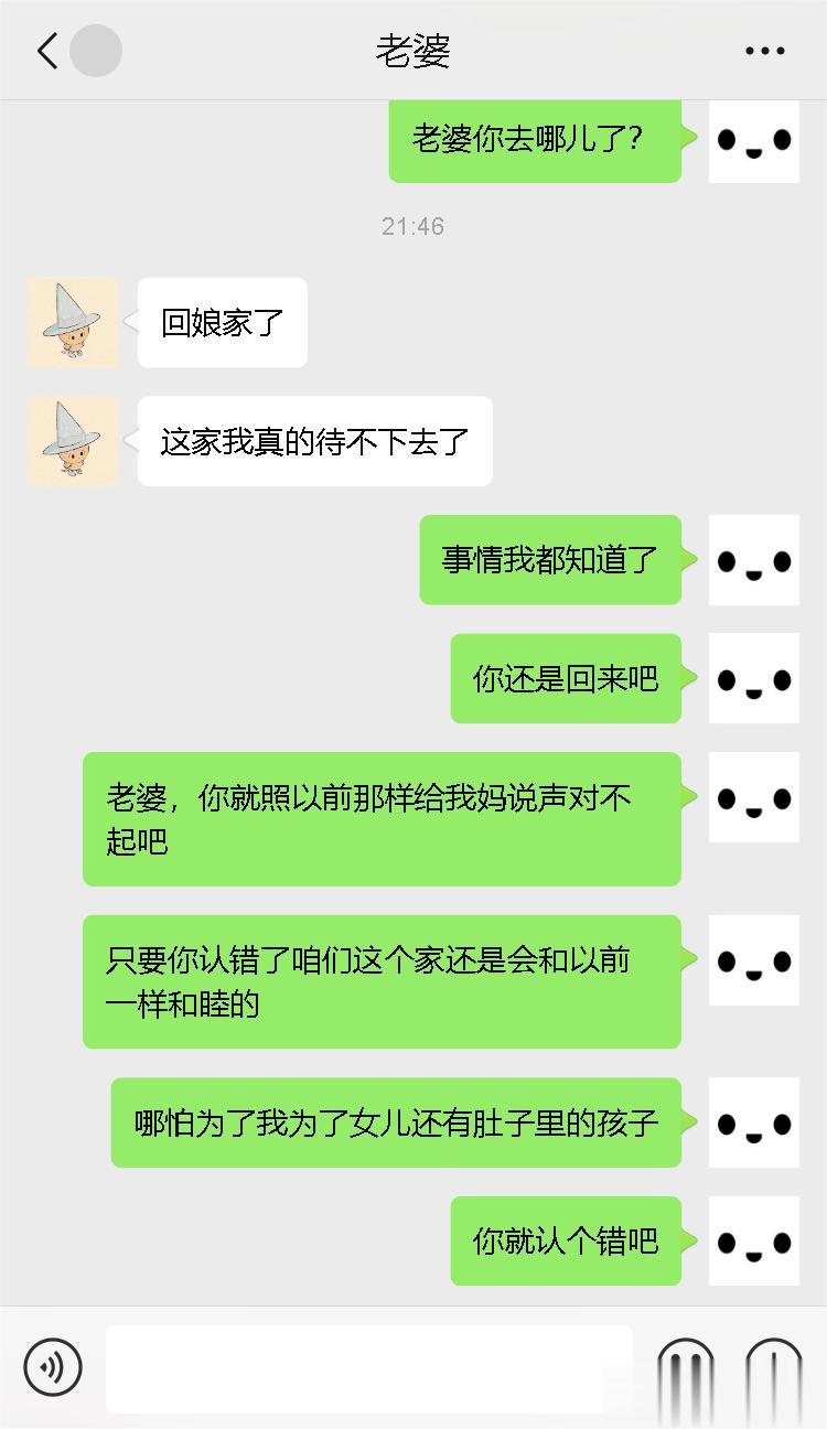 上有婆婆处处针对，下有姑姐挑拨离间，男人的沉默终于把我推向深渊