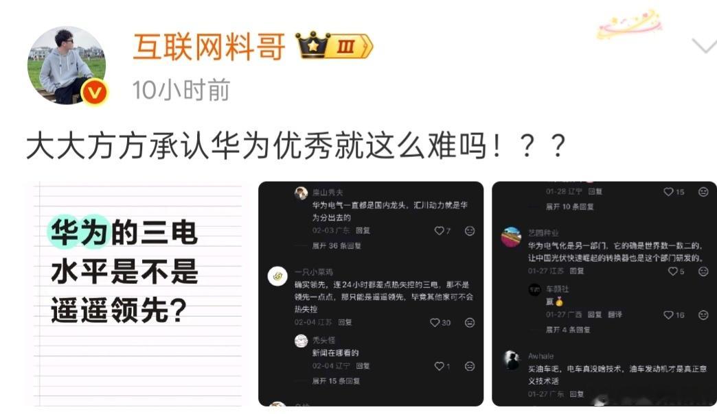 我觉得做人还是不要做单一品牌的极端粉丝承认华为优秀不难，承认小米优秀也不难没有必