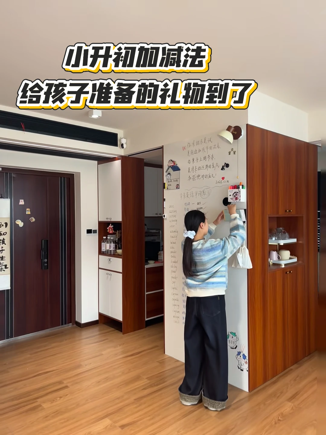 小升初丨给孩子准备的礼物到了