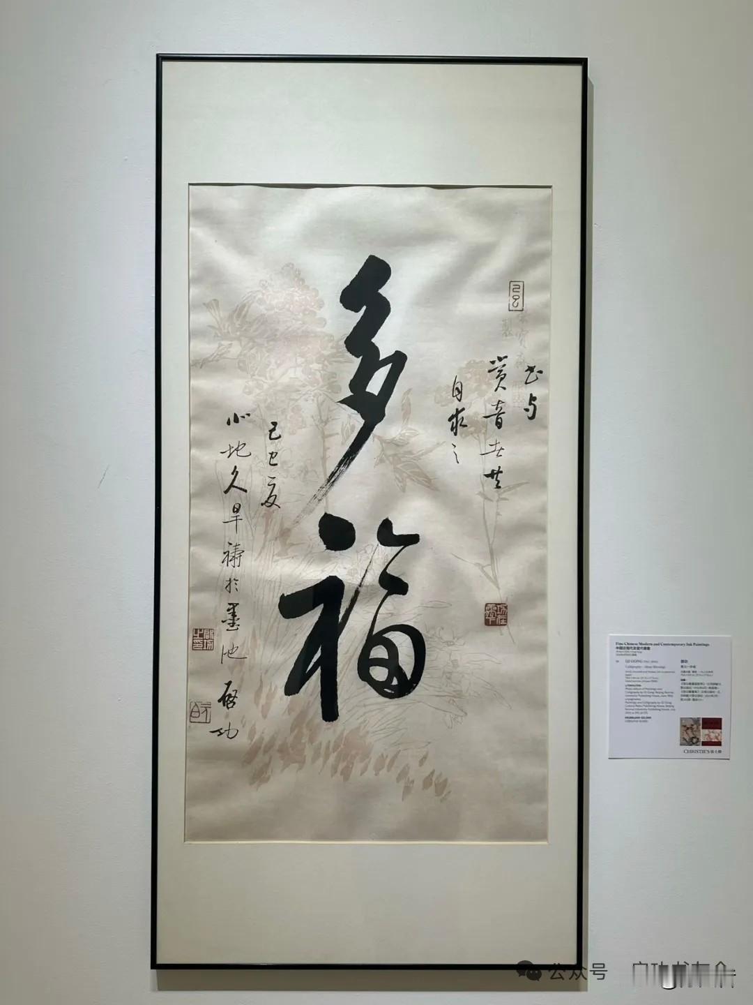 根据今日《启功书友会》微信公众号最新信息，书坛泰斗、中书协原主席启功启先生书法 