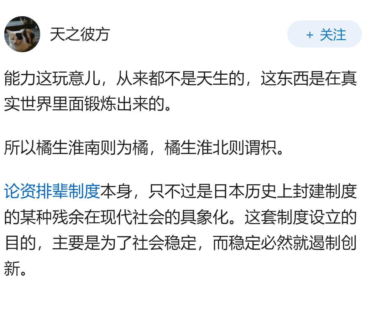 日本是否因为有能力的人才都去外资企业了，日企只剩下了论资排辈摸鱼混子，所以日本在