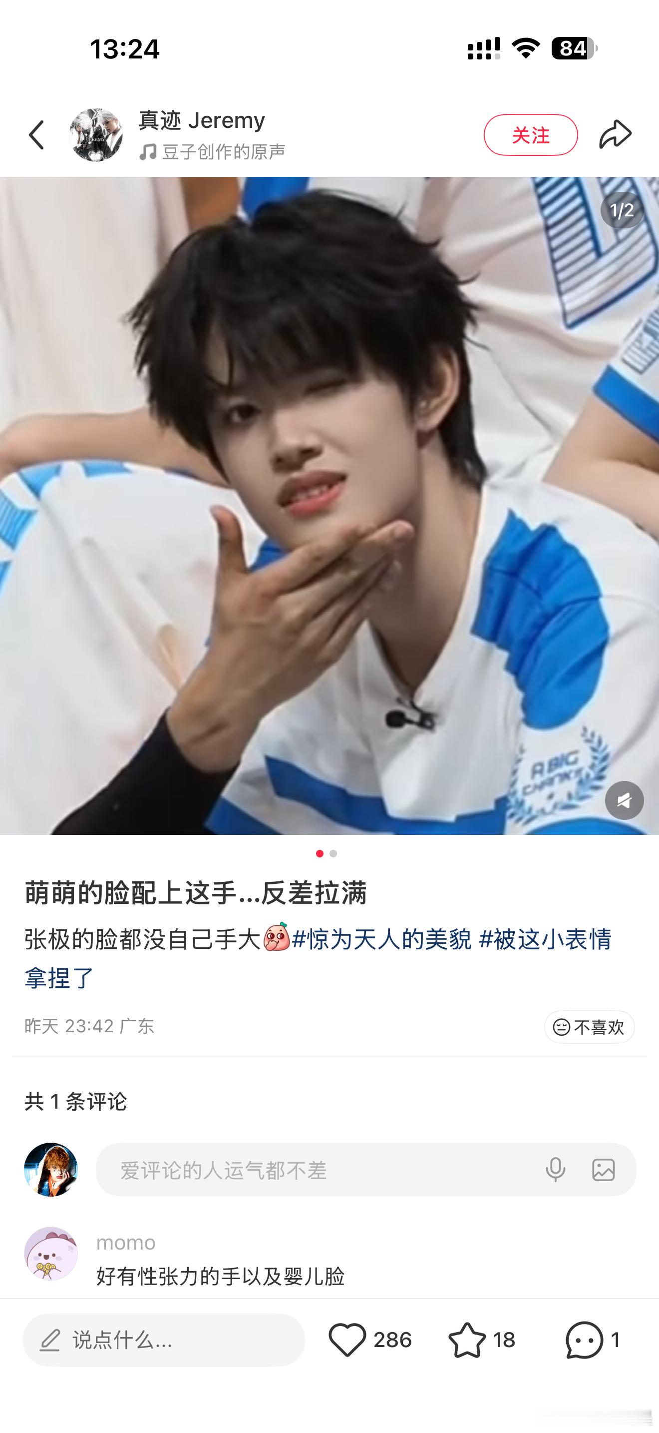 手和脸真的极致反差手上青筋🥵脸蛋软萌要怎样张极05后第一男歌手