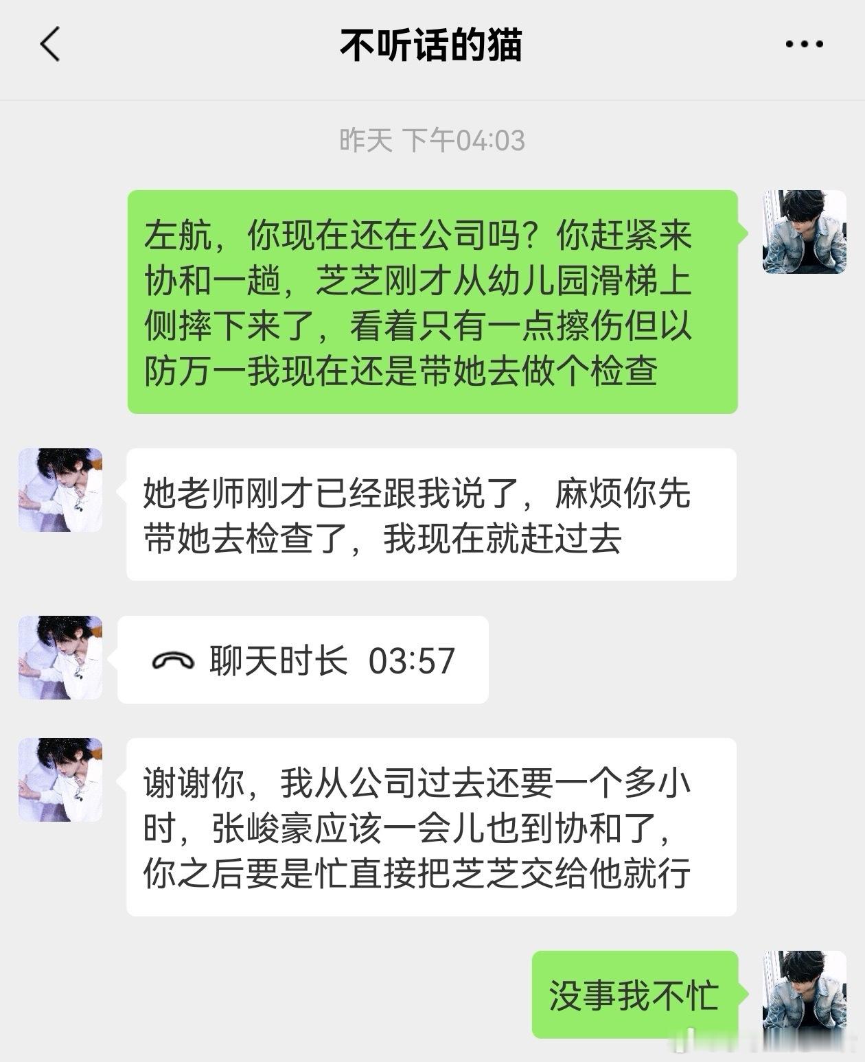 4619【极航】芝芝回家记3张极不行，他不能捐！*前文网页链接*主极航，微量棍铲