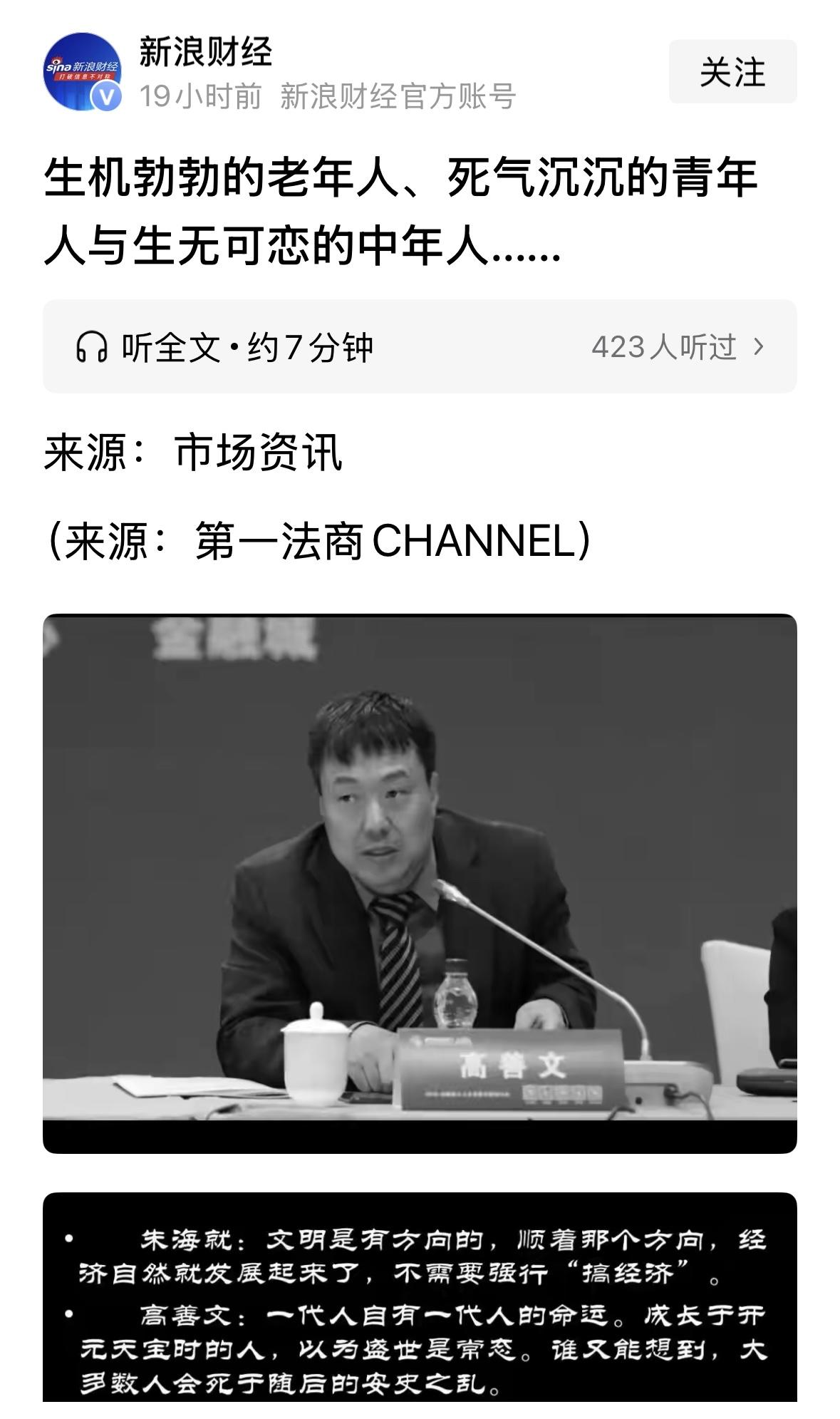 高善文和张维为，谁是国家的栋梁之才？肯定张维为的人要多很多，这就是中国的现实，很