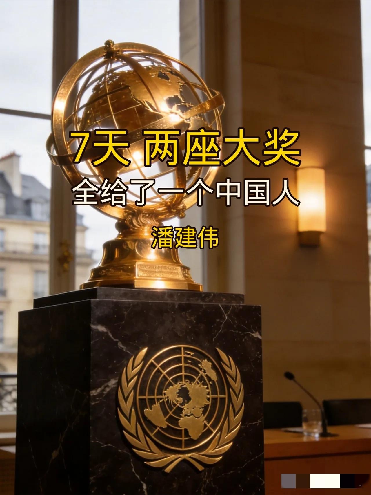 7天。两个世界级大奖。全给了同一个人，一个中国人。
 
7月11号，
IEEE把