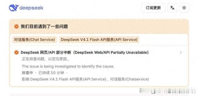 DeepSeek突发大面积宕机，国产大模型暴露哪些隐患？