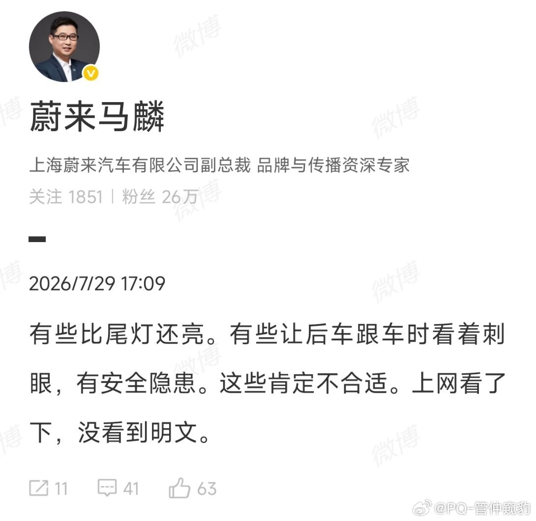 小蓝灯易引发安全风险怎么有一种“墙倒众人推”的感觉？有些小蓝灯过亮，跟车或临车道
