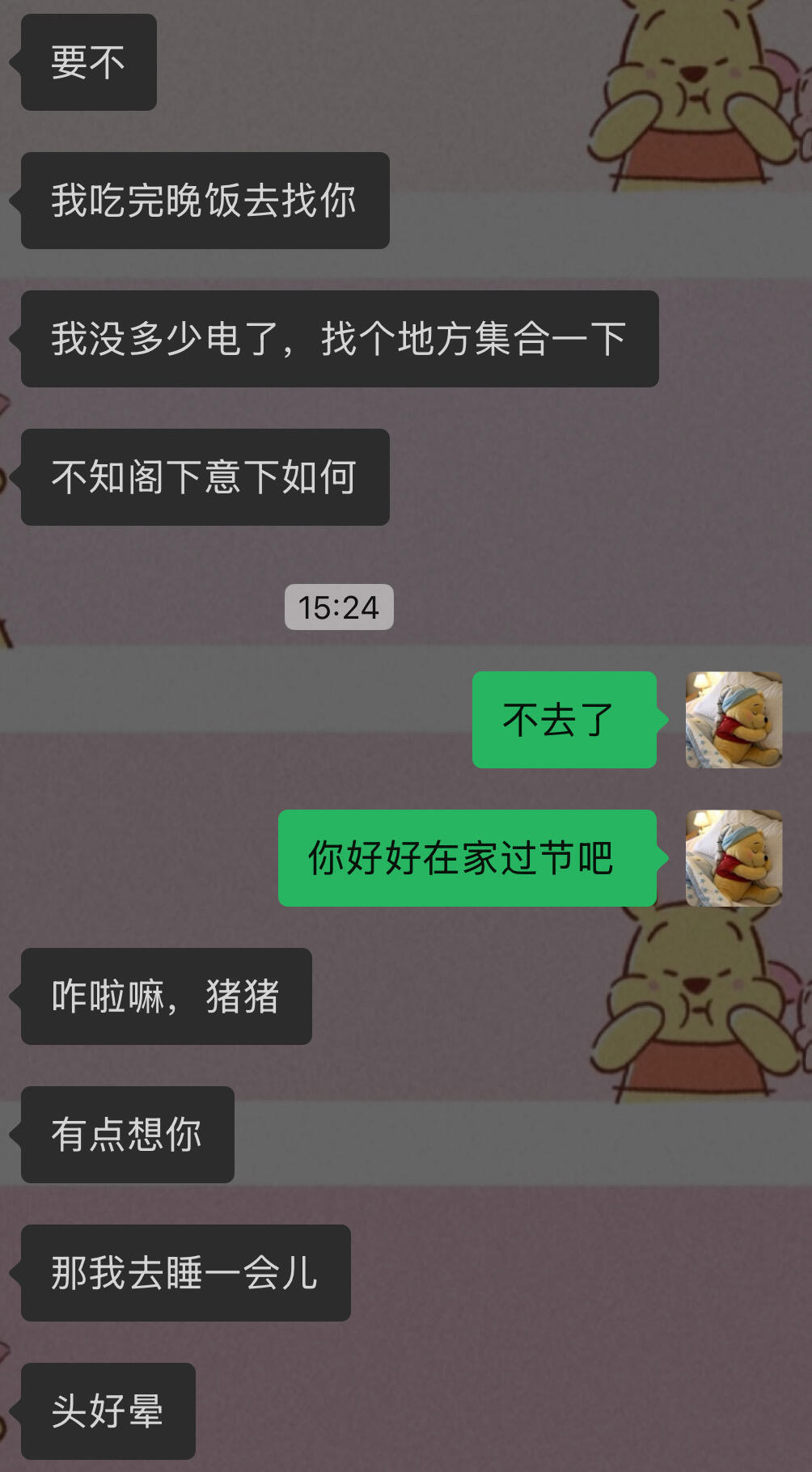 怎么才叫谈恋爱❓ ！！！ ​​​