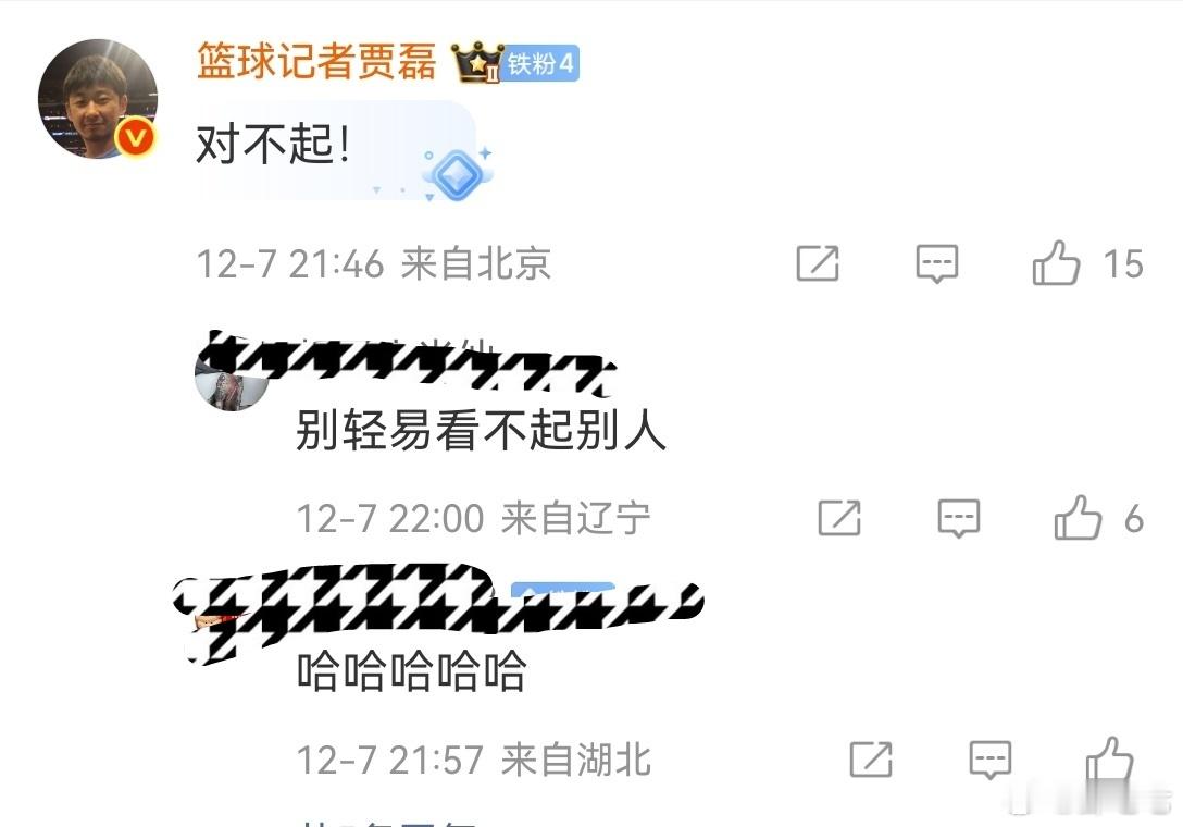 高诗岩绝杀北京击碎质疑！“无良自媒体”贾记者致歉CBA俱乐部杯赛高诗岩在末节关键