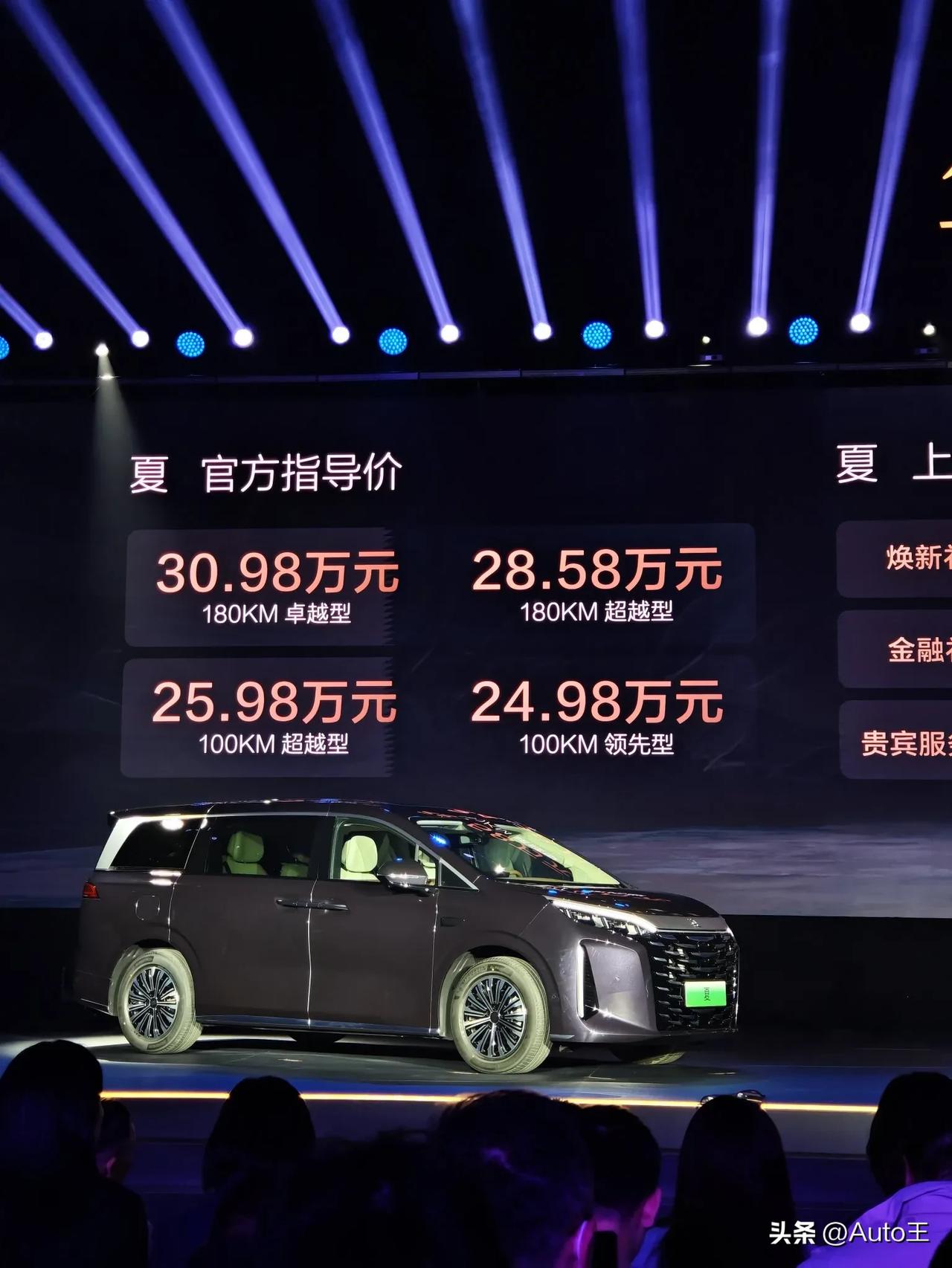 比亚迪夏价格发布！
全系4款插混24.98-30.98万
由于腾势D9是33.9