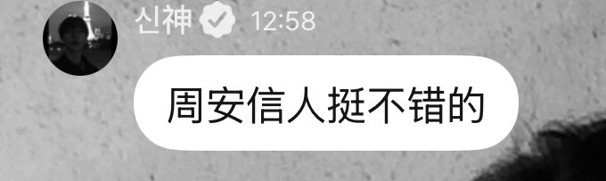 这句话至此封神了 