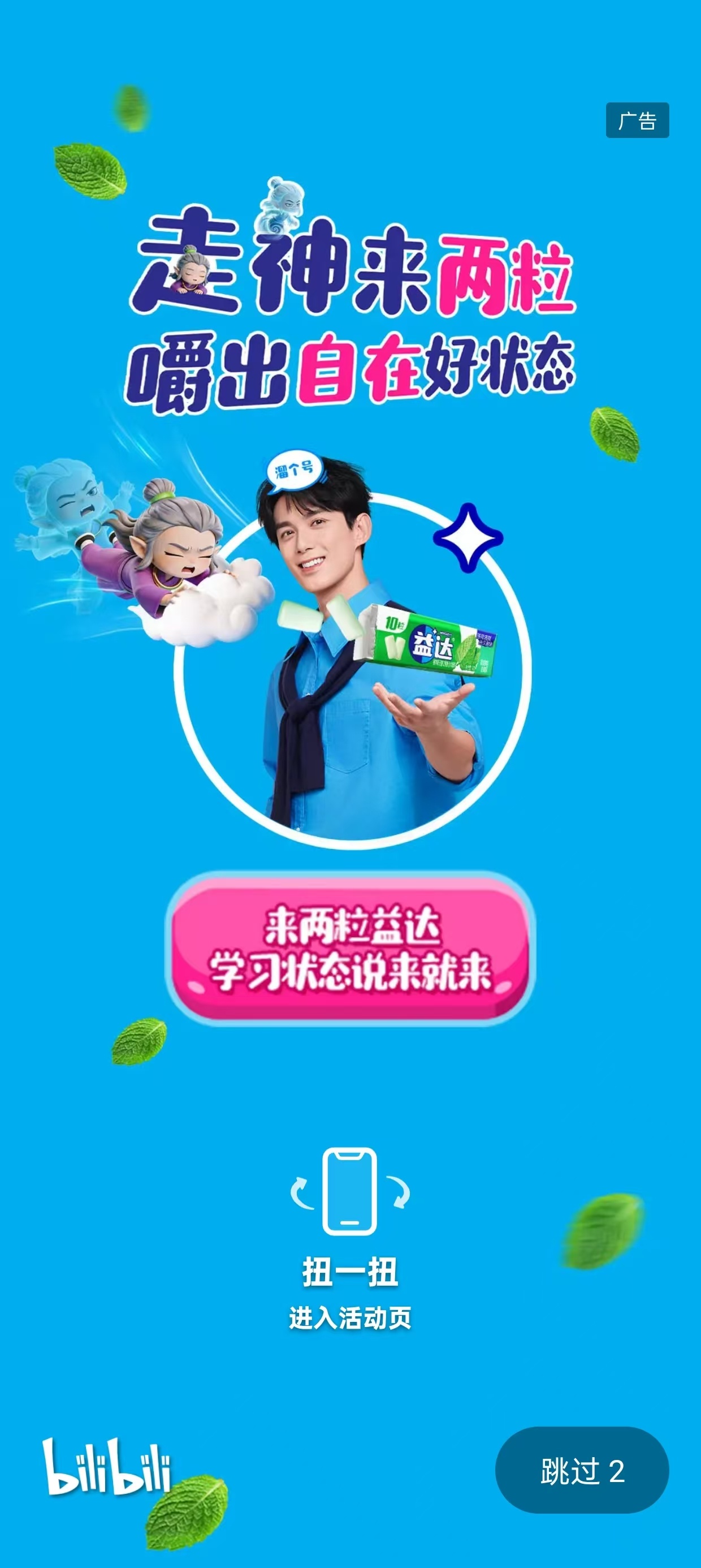 小破站的开屏这张公式图看的人都清爽起来了 