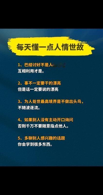 🤫 人际交往潜规则，速来get✅！人际交往 社会经验

三人友谊需谨慎，合伙生