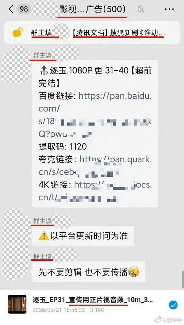 《逐玉》真是一手好牌打稀碎……原本完全可以靠口碑和剧情的！结果前期💦成那样，这