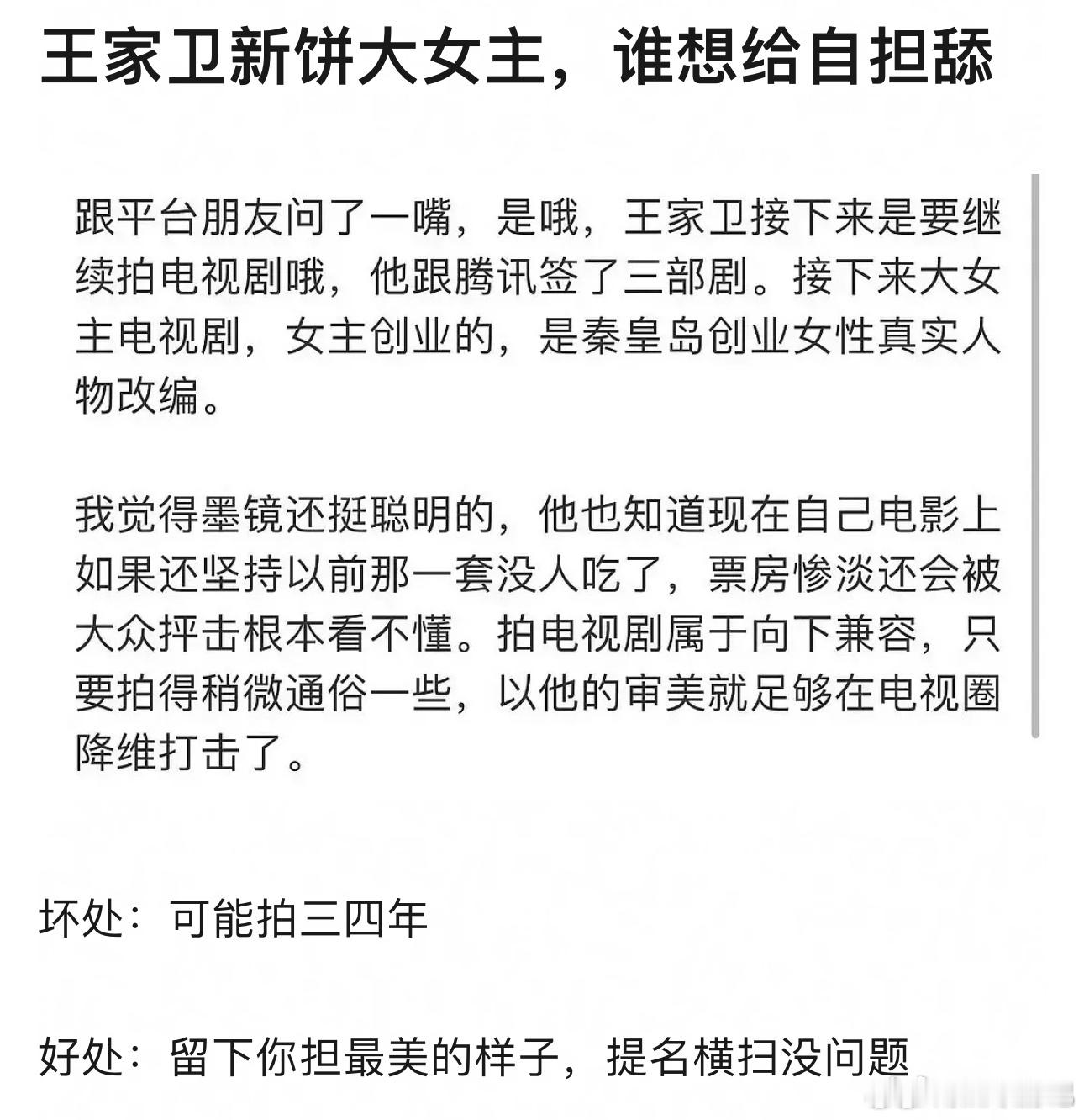 导是好导  横扫国内奖项的诱惑在三年面前还是太久了  而且留下貌美样子的是三分之