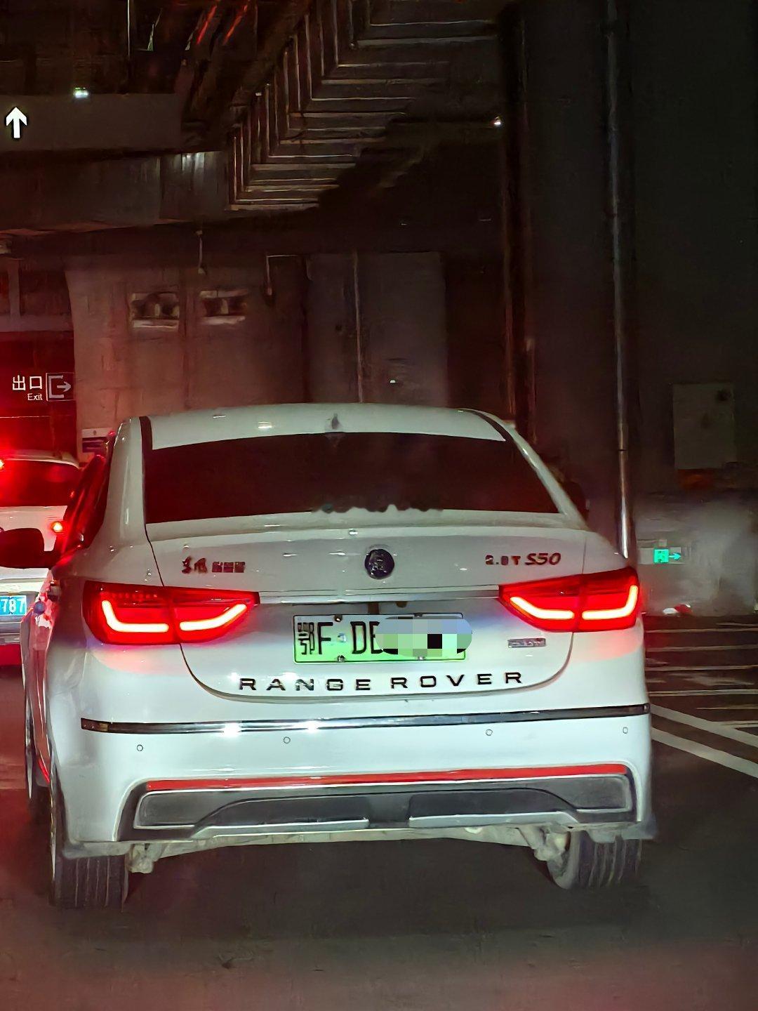 昨晚上去东站接朋友路遇一台揽胜 我擦嘞[允悲]日常分享 ​​​