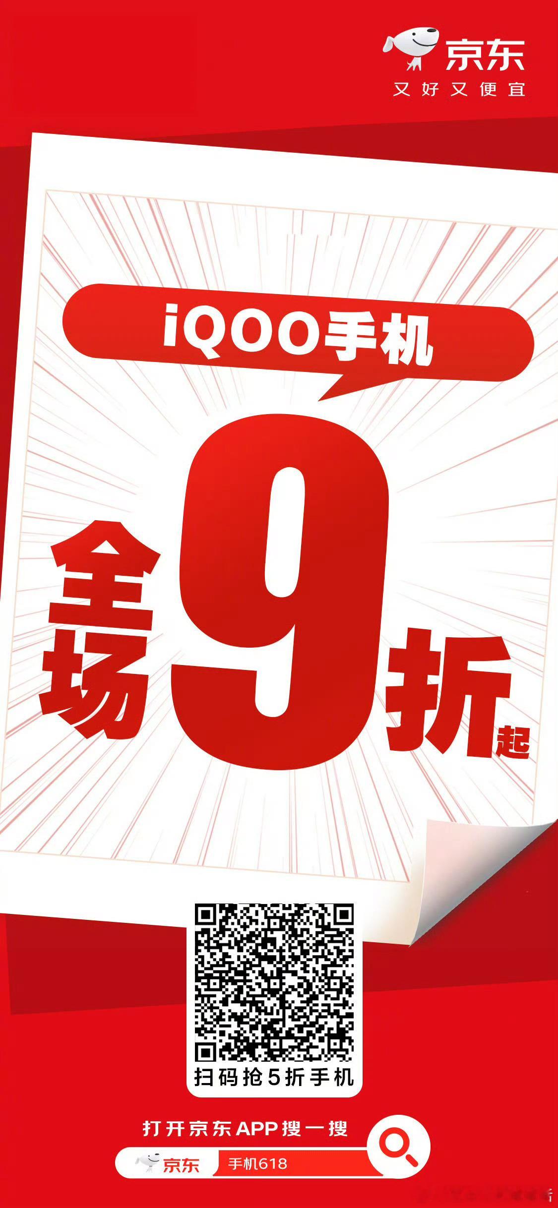 京东六大品牌手机集体降价 618提前购！京东平台上华为、小米等六大品牌手机集体降