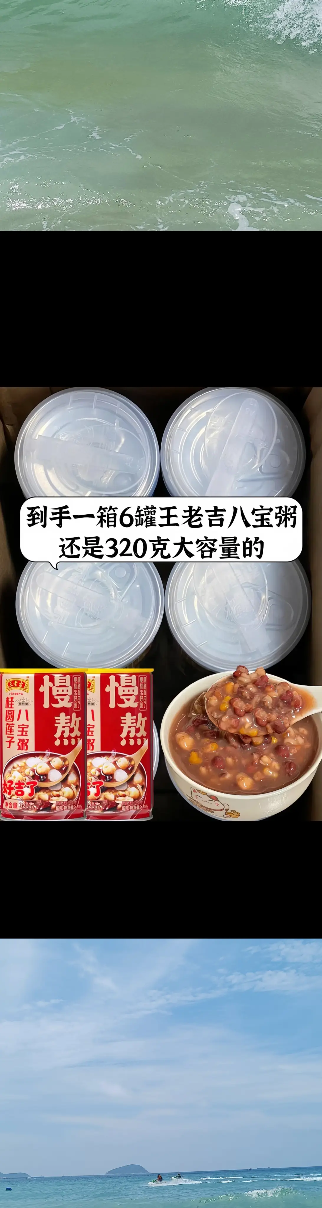 王老吉八宝粥大大大破价了🤩🤩🤩。不愧是王老吉，连八宝粥都做的这么...