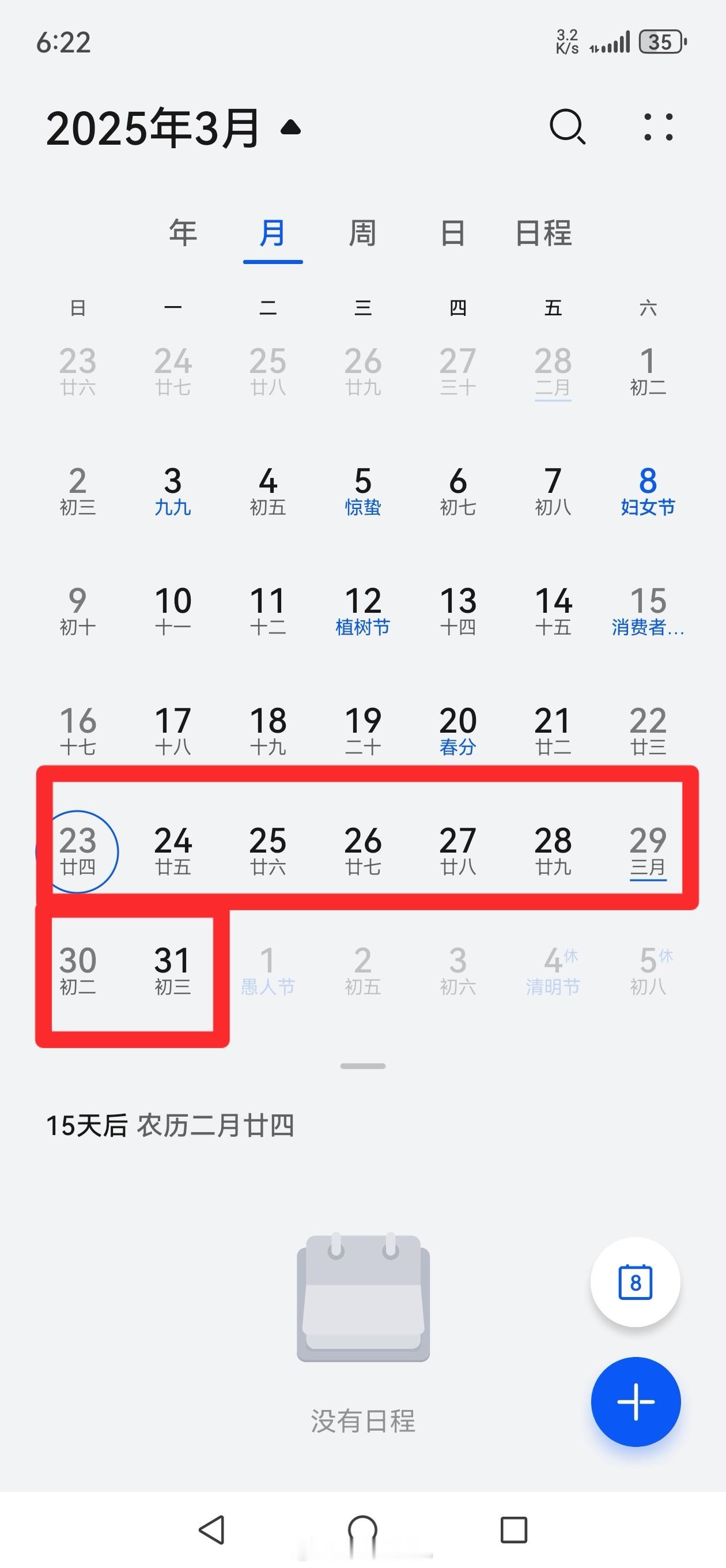 中医   3月23——3月31停诊，外出进修学习。望周知  ​​​