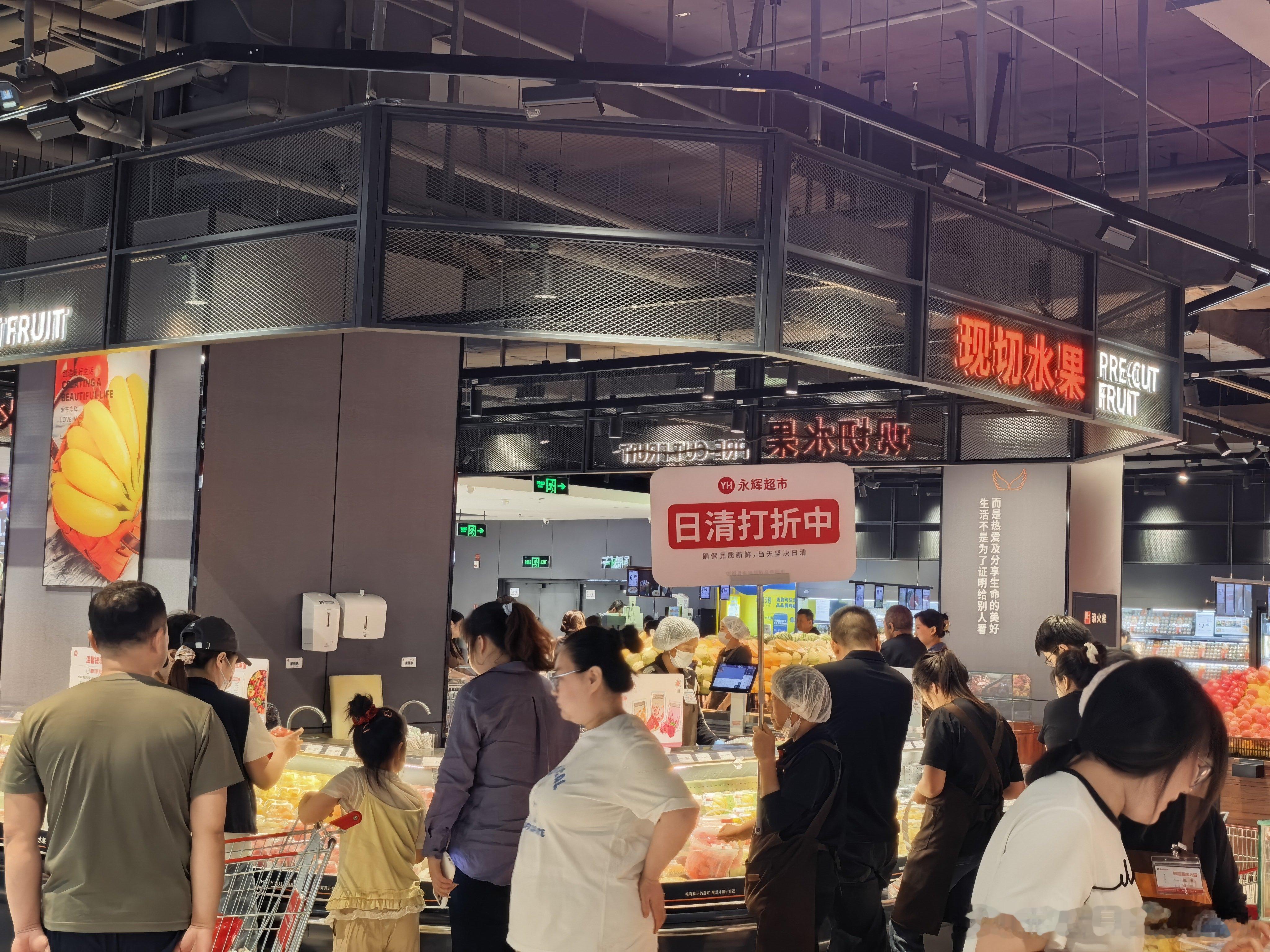 现在吃完晚饭喜欢去超市溜达，看看折价产品还挺有意思，一般都会买点水果回去，就算不