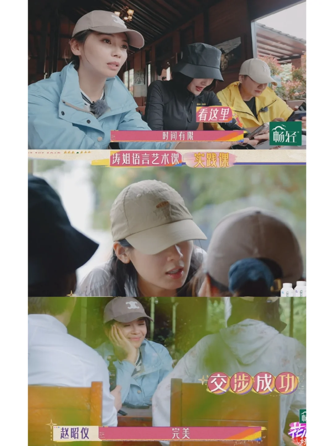 赵昭仪学会了刘涛的谈判技巧：当大人的感觉很爽
上次在车里，赵昭仪和巴厘岛的项目经...