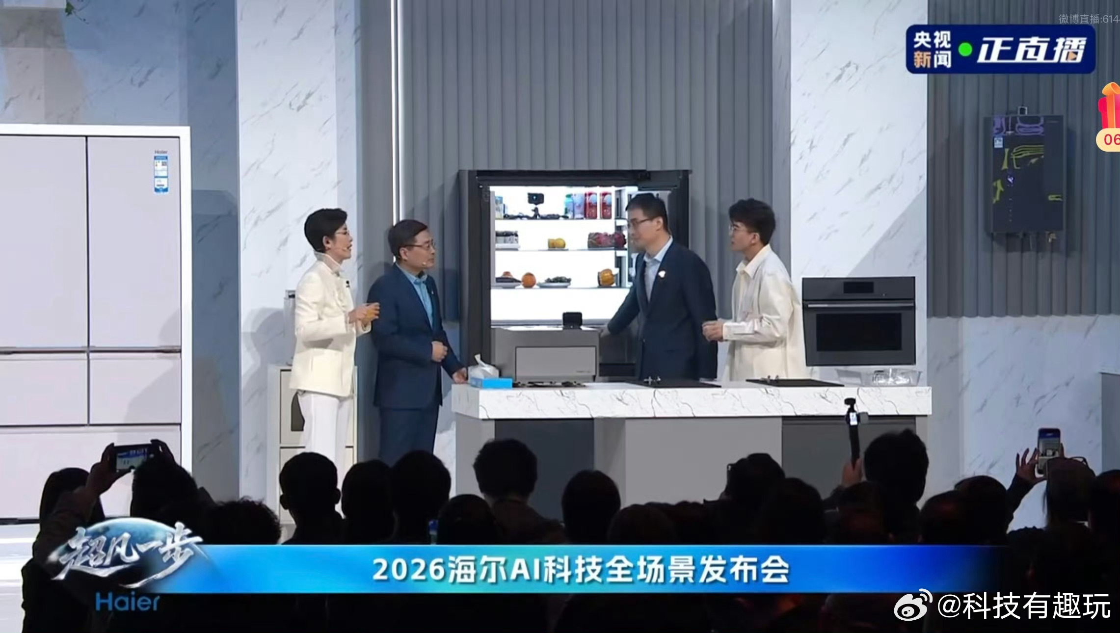 海尔AI科技真的懂生活海尔用一场发布会告诉我们，好AI从不是冰冷的技术，而是藏在