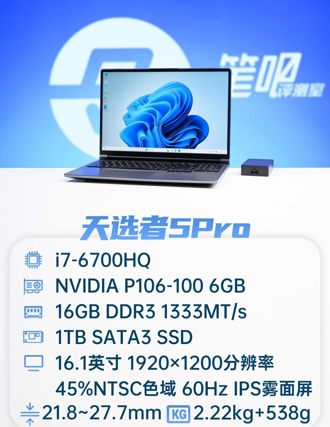 聊一款「天选+拯救者 结合体」的山寨游戏本
随着今年笔电价格的暴涨，我发现曾经在