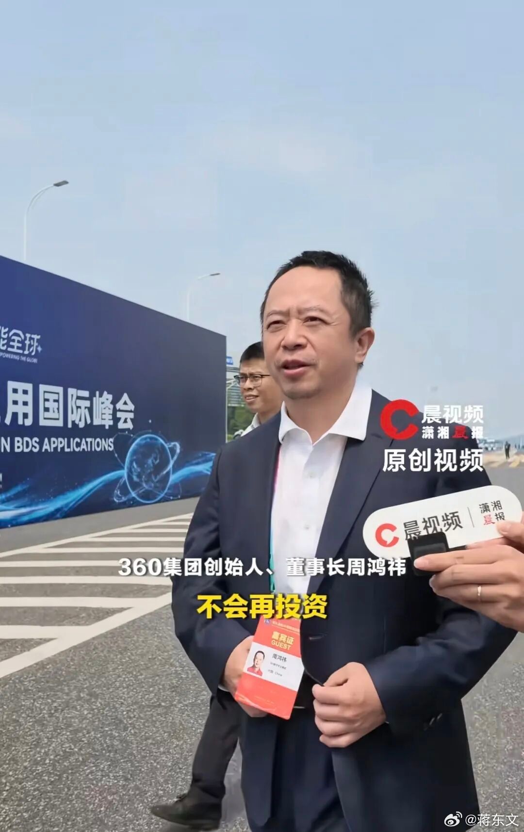 周鸿祎：不会再投资新能源车周鸿祎后悔了！前不久接受采访时表示：“已经吃过一次亏，