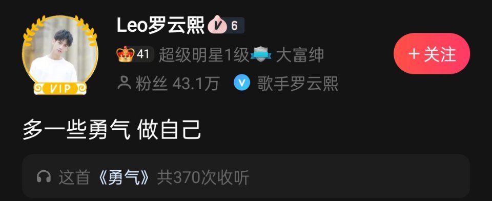 虽然但是，还是希望大家不要做任何过度解读和揣测，相信他支持我哥所有的决定就好[给