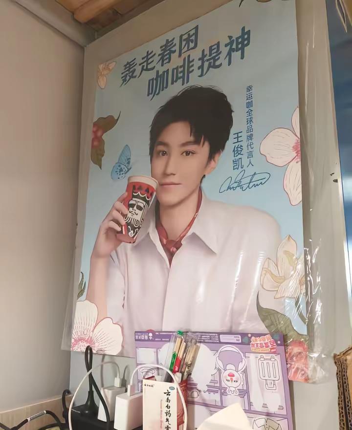 王俊凯没签合同，但全国幸运咖的海报全是他的脸。
粉丝不买不行，不买就像对不起自己
