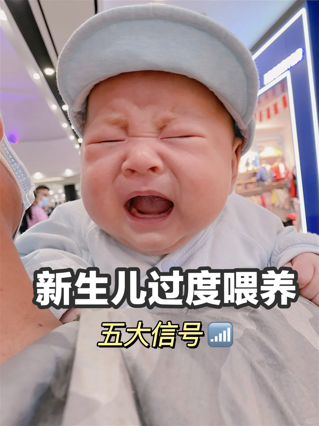 新生儿过度喂养，快看看你家宝宝中招了吗？