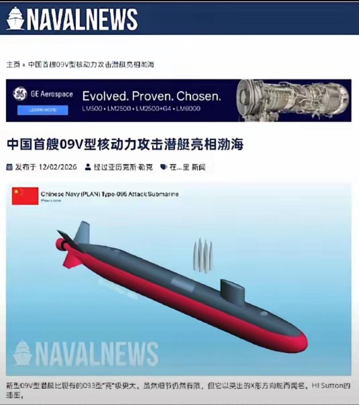 095型核潜艇真的要来了吗？既然已经引起西方军事媒体的关注，估计不会太远了。
 