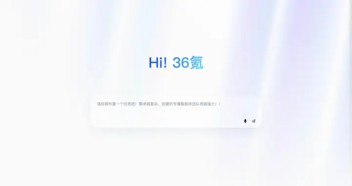 全国产智能体MasterAgent：一句话造专属AI团队，专业协同交付