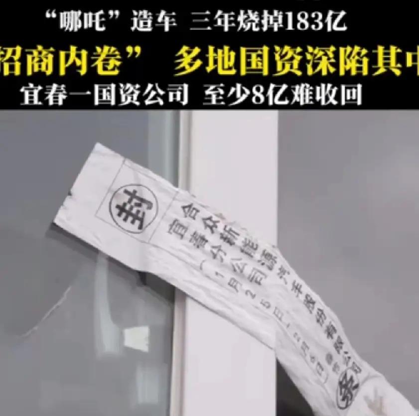 短短三年的时间，就烧掉了183个亿，平均一天就得烧掉1800万，钱都去哪了呢？