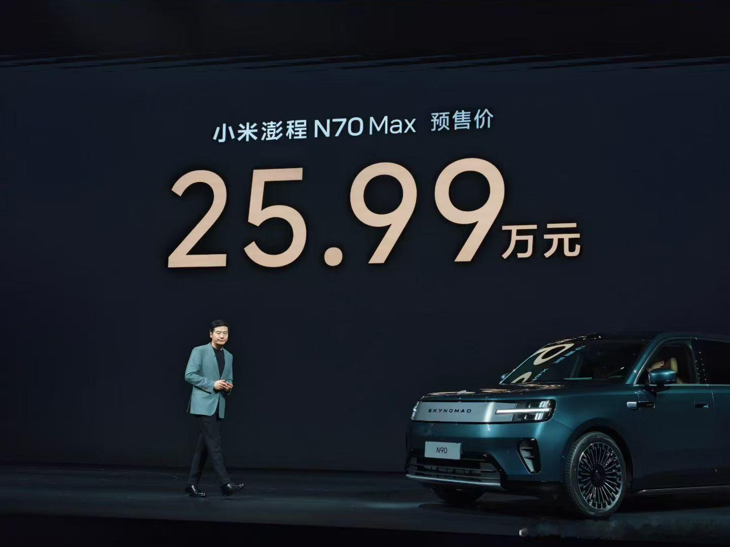 【AI汽车每日内参】- 小米澎程N70 Max、N90 Max开启预售- “小蓝