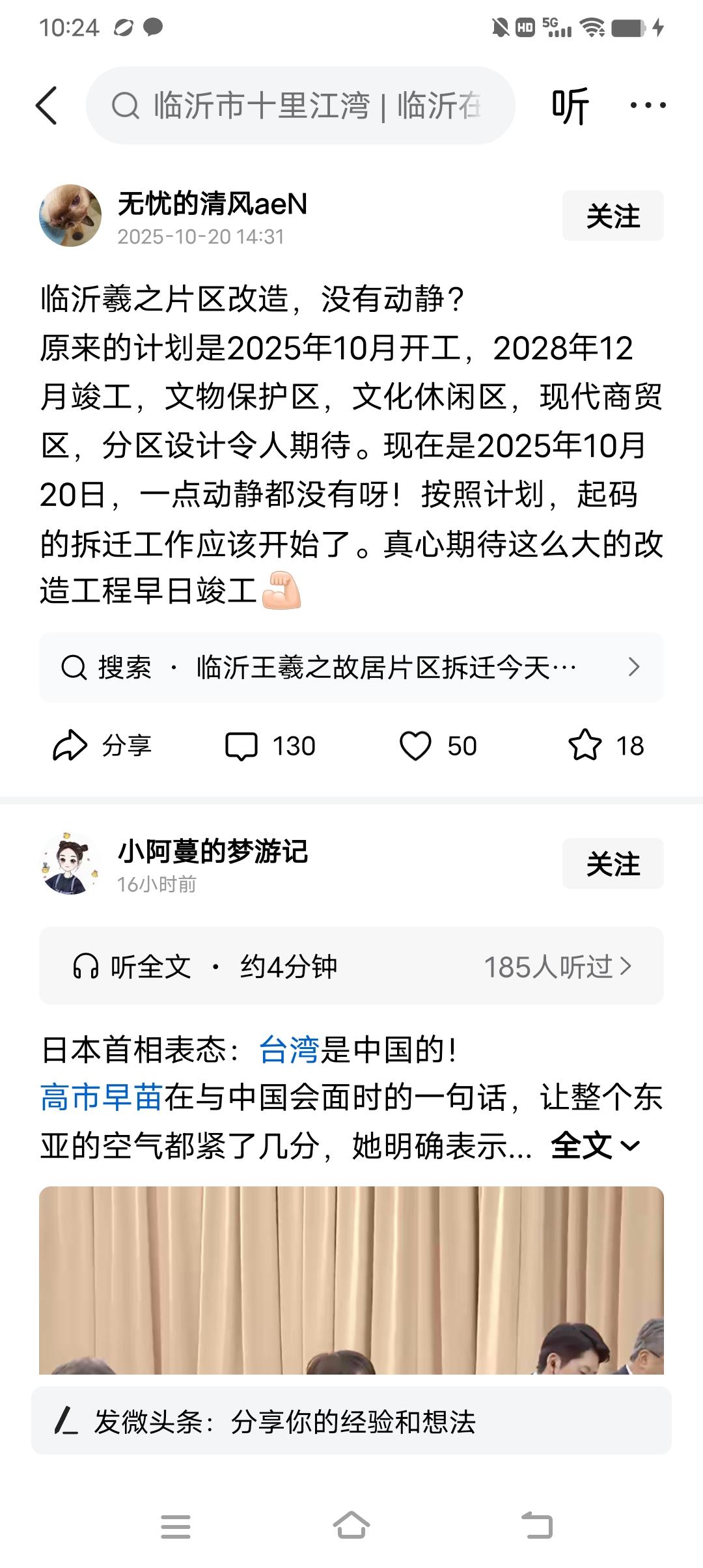 很多人关注临沂王羲之故居改造的事，说是今年10月动工，2028年完成，信誓旦旦的