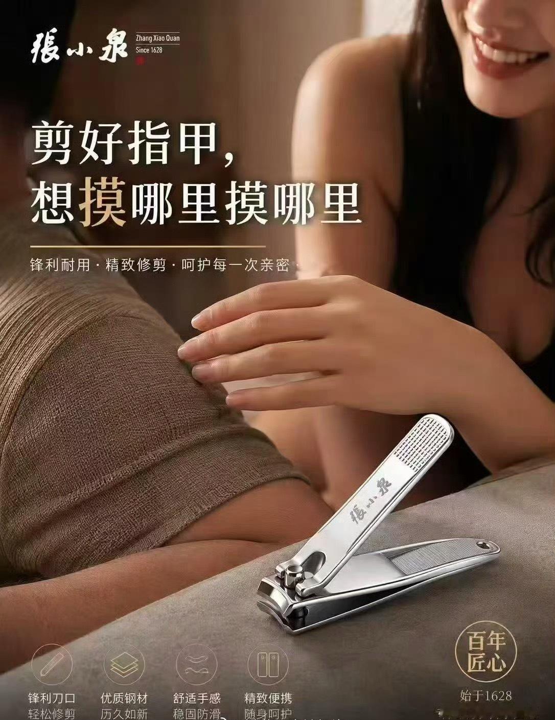 啥都蹭，用的张小泉❓孙宇晨 我的女友景甜  ​​​