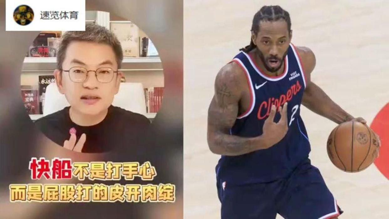 苏群：联盟为何轻罚伦纳德？把快船屁股打得皮开肉绽？