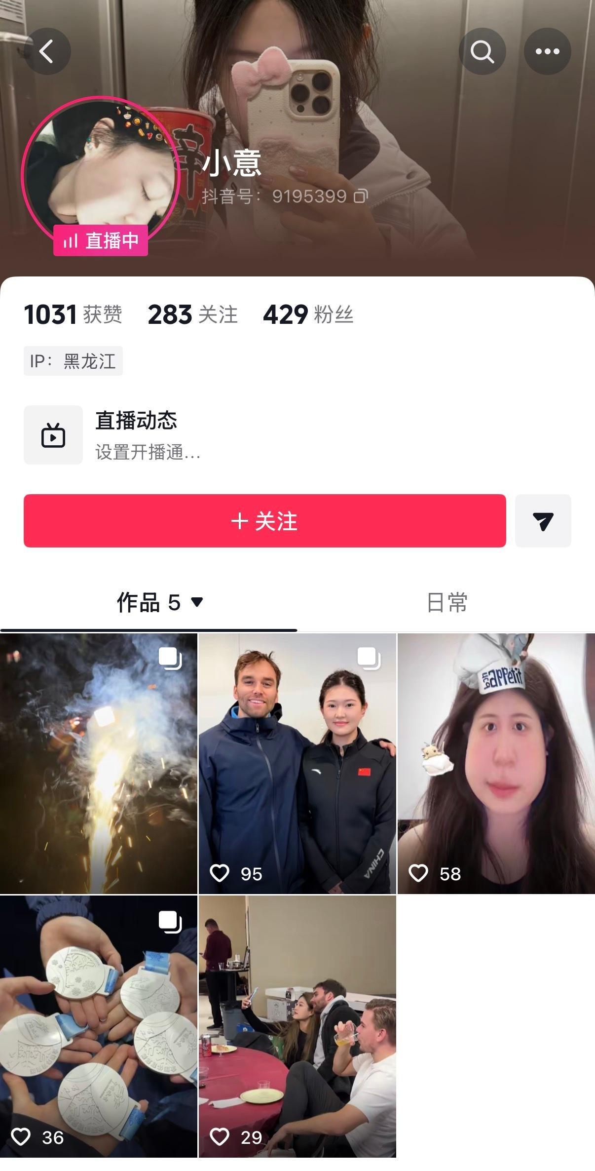 这个dy号，是叶紫萱在直播2026混双冰壶世锦赛 ，感兴趣的壶迷可以去支持🥌 