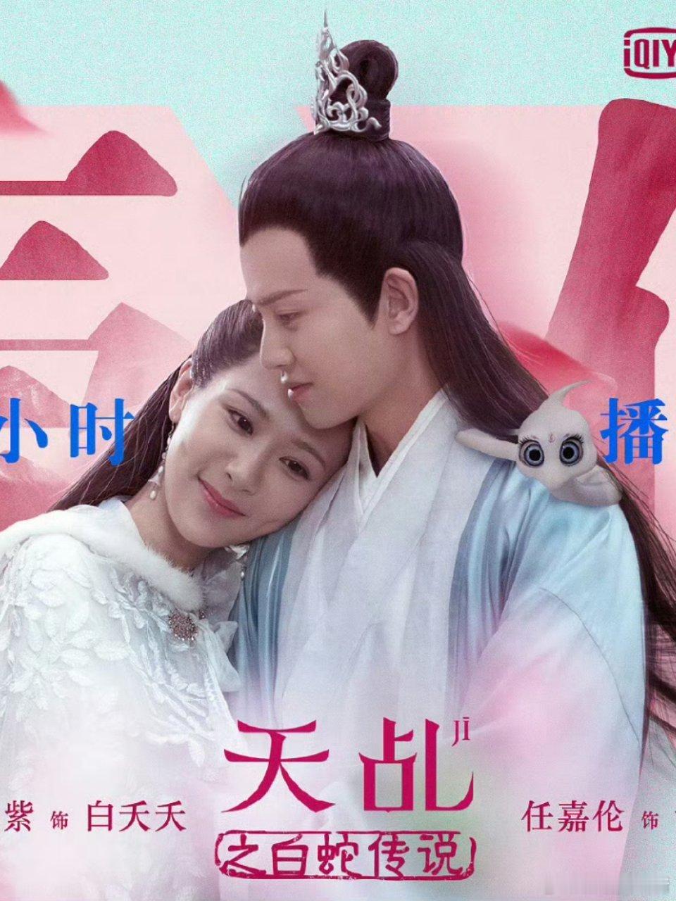 欢瑞世纪曾签约杨紫任嘉伦还演过白蛇呢，不过这部剧下架了，呃呃呃呃呃，老演美女了 