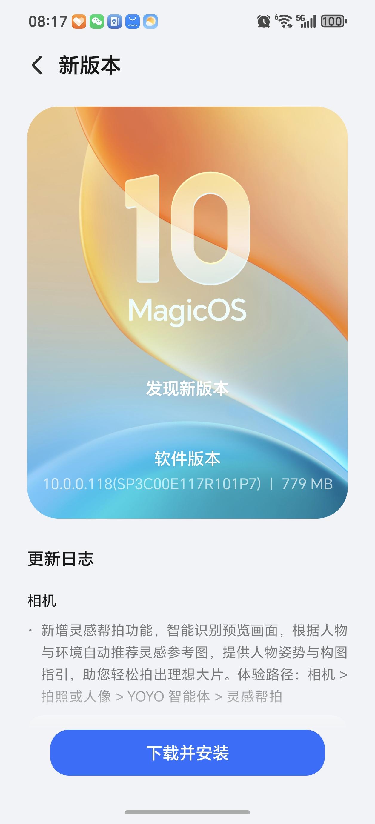Magic8系列118版本升级包来了，正在升级中！

这波升级最大的亮点就是增加