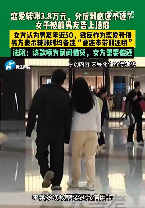 年近五十的魏先生在网上邂逅了一段“缘分”，没想到最后对簿公堂。

他通过相亲结识