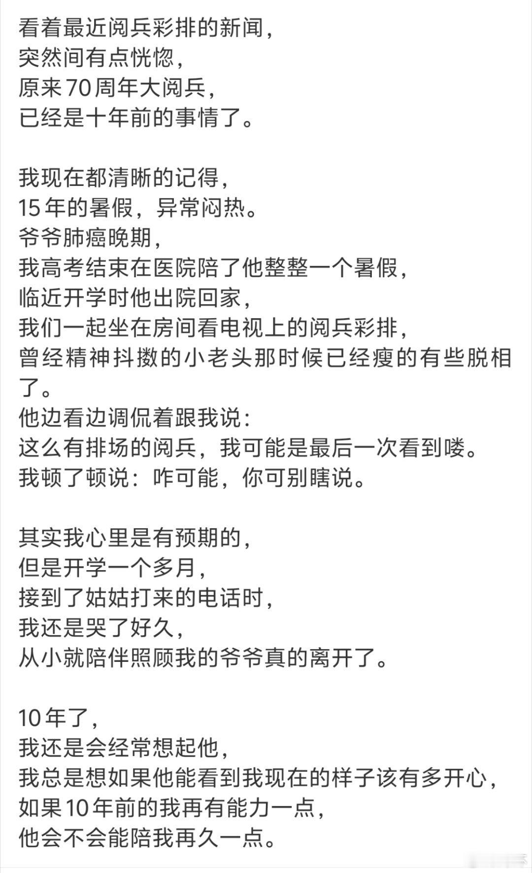妈妈确诊到离世39天癌症真的很可怕，我的爷爷也是因为肺癌离开的。我现在都记得，1