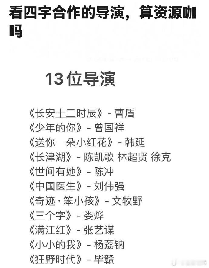 观众目光锋利，易烊千玺的实力不言而喻。 
