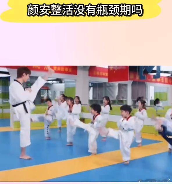 颜安[超话]原来颜安爱高抬腿是有基础的 站在舞台上的他演绎出高抬腿的风采，仿佛在