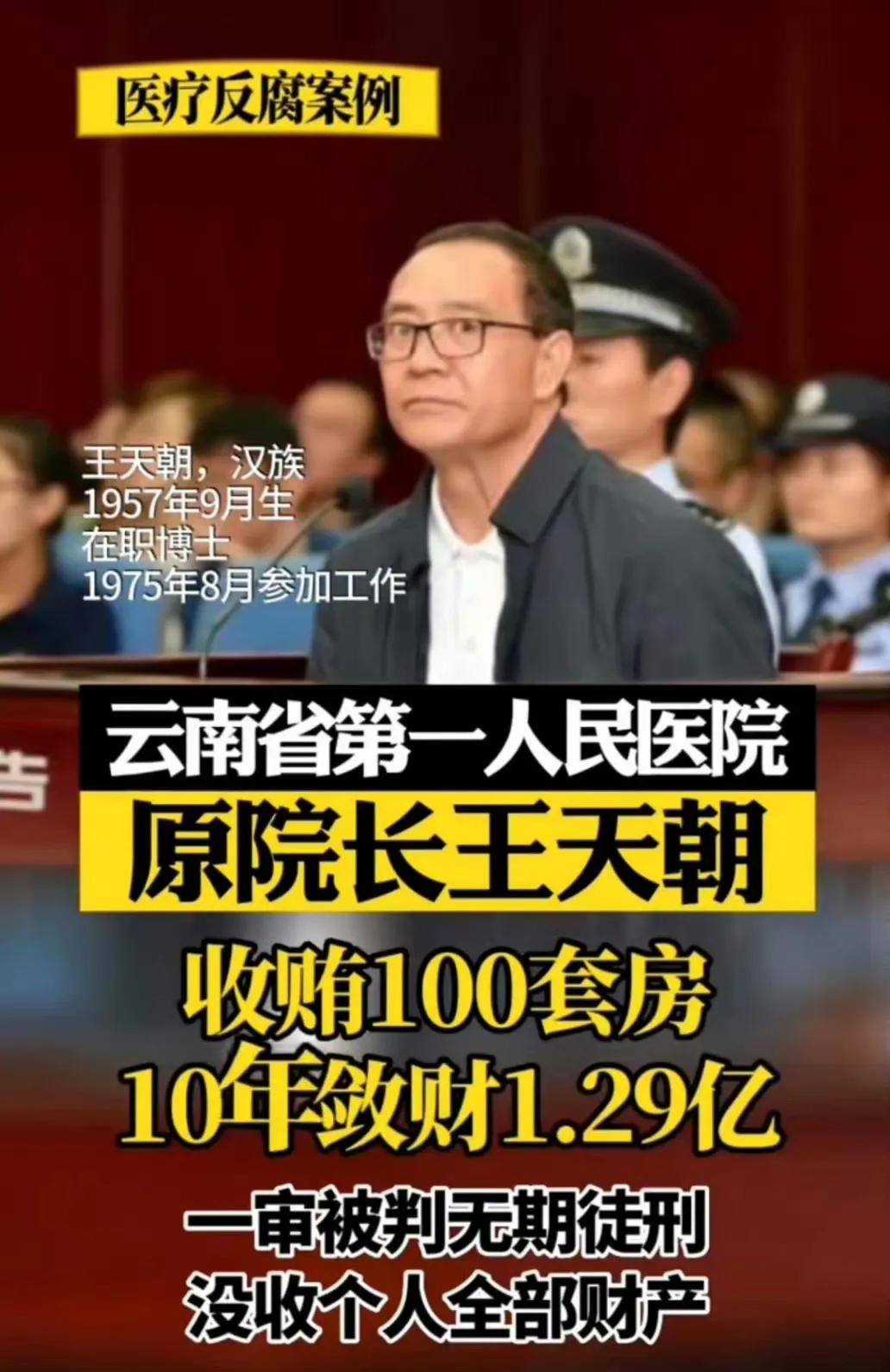 贪这么多干嘛呢？[思考]看来这次真是动真格的？！这么下力度的整治医疗腐败，往后老