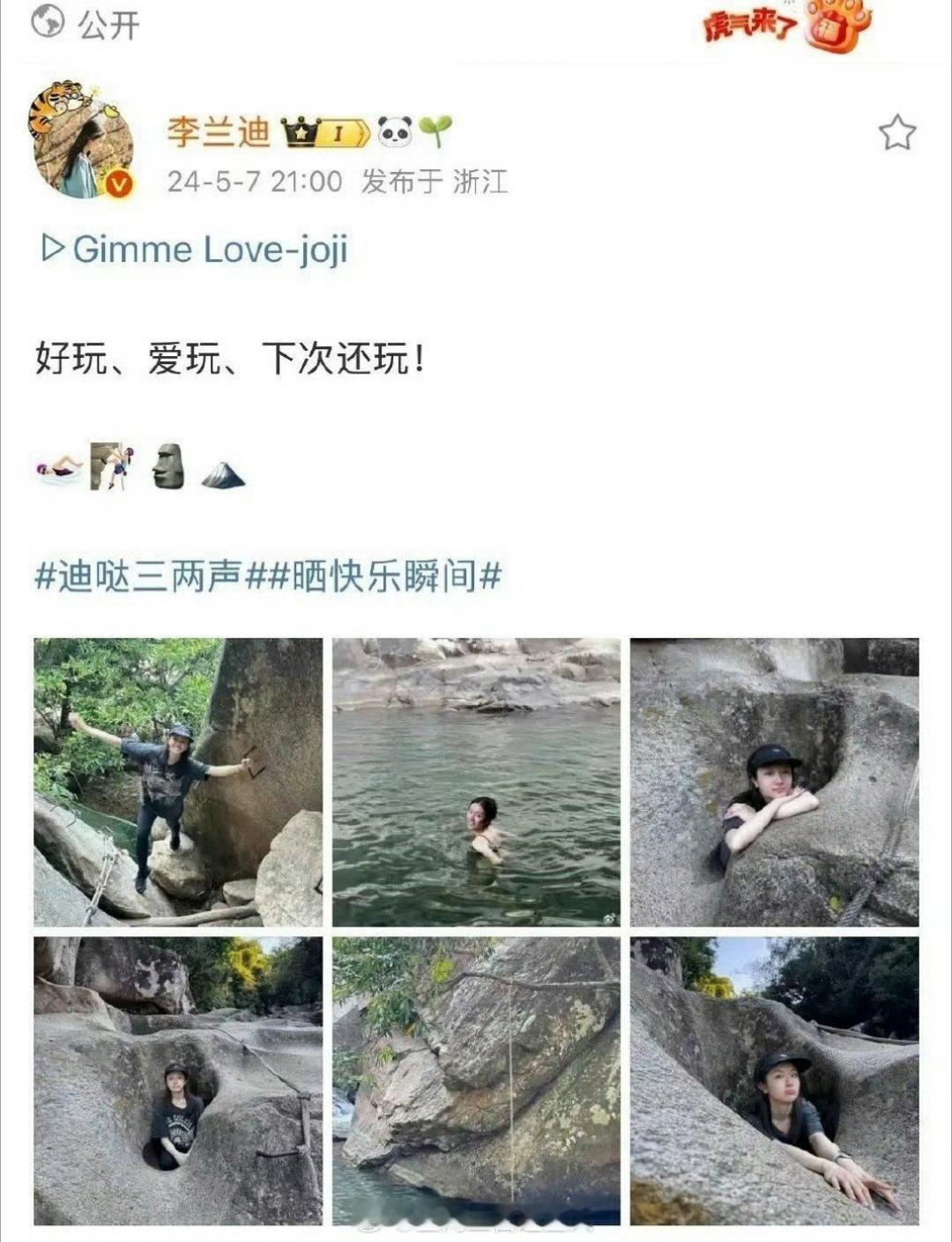 张新成晒同款辟谣分手，结果李兰迪删掉了，会不会两个人只是吵架但还没分 ​​​