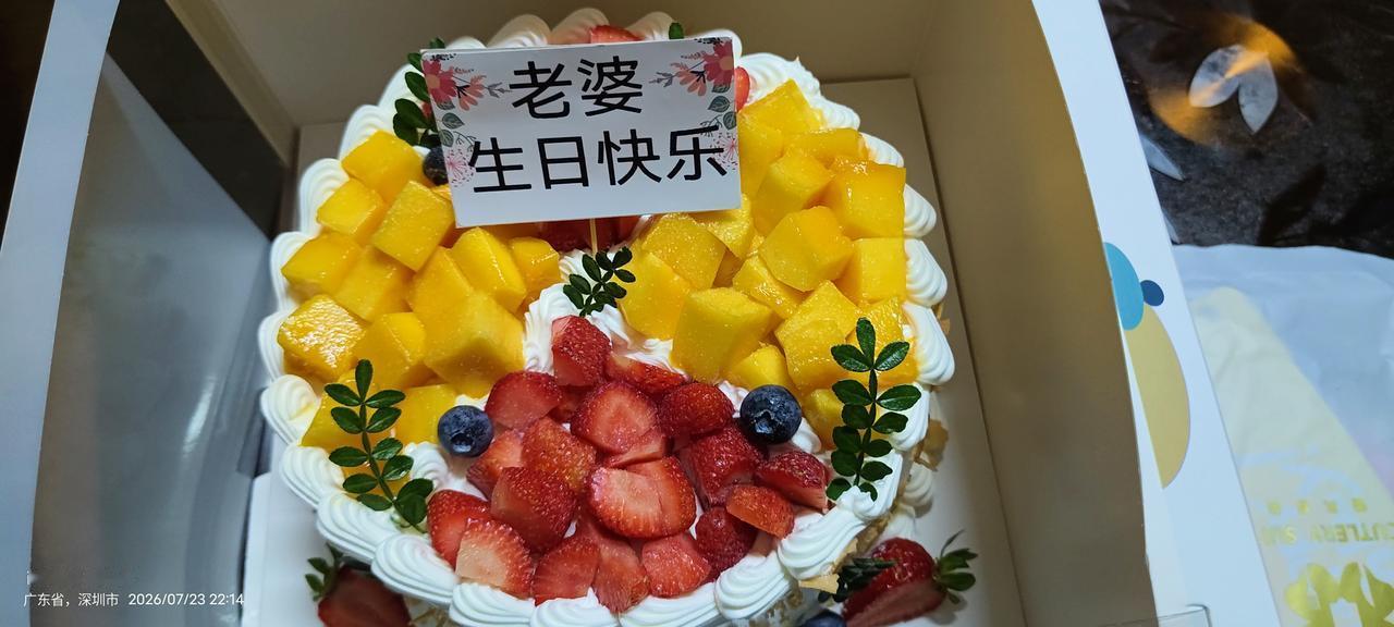 老婆的生日，只想说一句话：谢谢陪伴满满的仪式感 生日定制水果